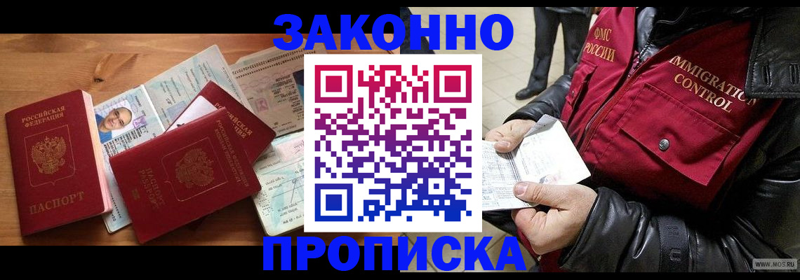 временная регистрация недорого в Ковдоре