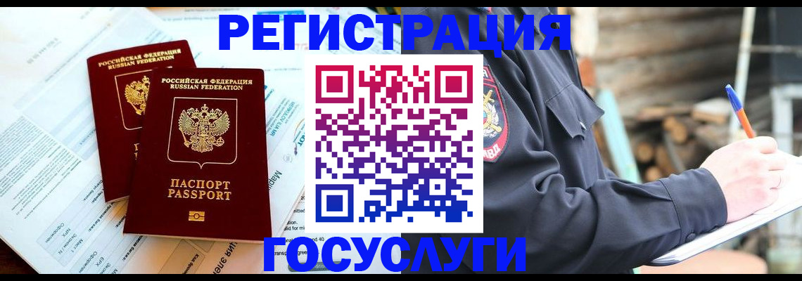 прописка иностранных граждан в Ковдоре