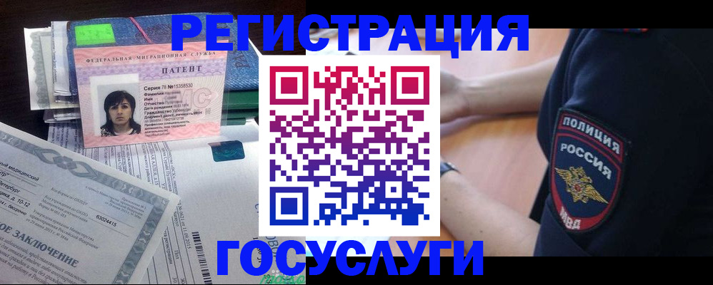 временная регистрация для всех в Ковдоре