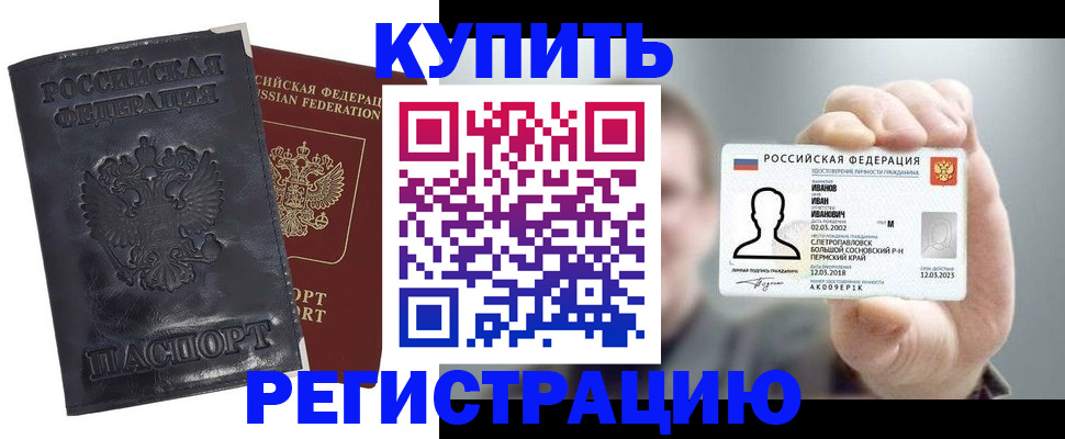 прописка для работы в Ковдоре