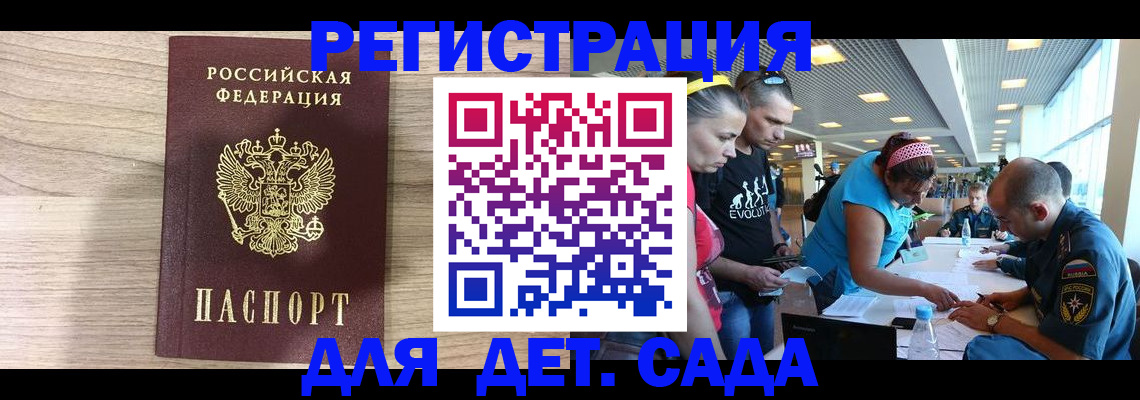 прописка ребенка в Ковдоре