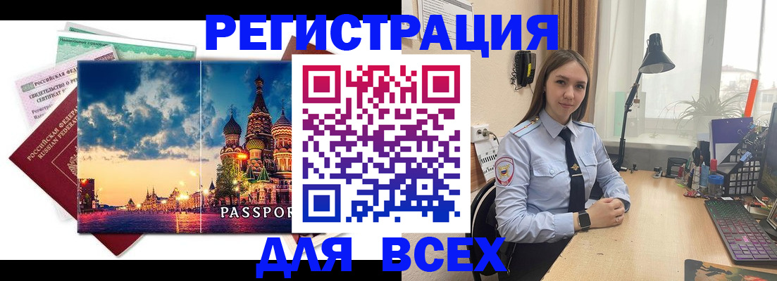 временная регистрация законно в Ковдоре