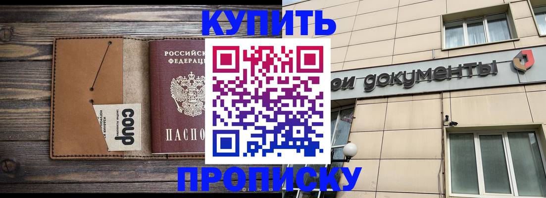 прописка для работы в Ковдоре